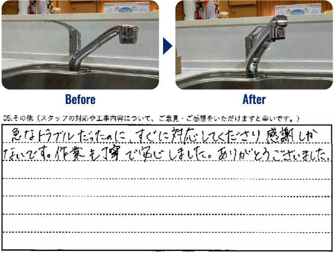 ビフォーアフター画像とコメント